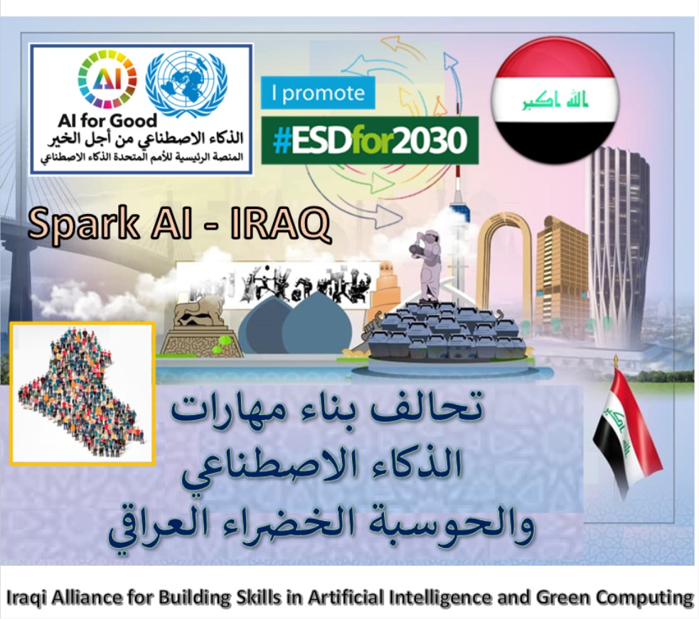 التخضير التعليمي